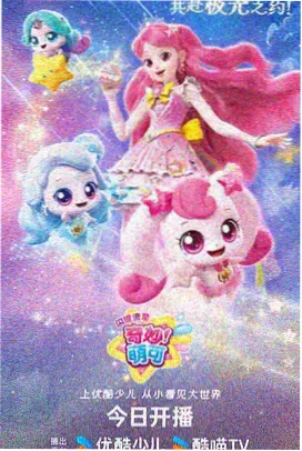 一一影视星辰物语动漫